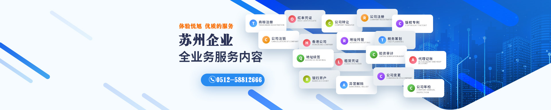 湖州悦旭注册公司网